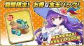 スマートフォンアプリゲーム『ブラウザ三国志 天』：