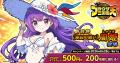 スマートフォンアプリゲーム『ブラウザ三国志 天』：