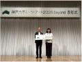 「神戸六甲ミーツ・アート2026 beyond」公募大賞決定