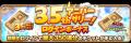 【LINE GAME】「LINE：モンスターファーム」祝3.5周年