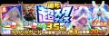 【LINE GAME】「LINE：モンスターファーム」祝3.5周年