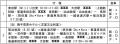 【新潟県長岡市】好評につき今年も運行決定!特別運行 【新潟県長岡市】好評につき今年も運行決定!特別運行
