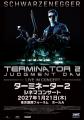 劇場公開３５周年を記念し、生演奏でよみがえる「ター