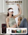4つの機能を自由に組み合わせて、目元のリラックスタ