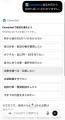【国内初※】就活支援AI「Careerbot」、ChatGPTプラグ