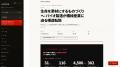 学術知を経営の意思決定へ。知識基盤型AIリサーチシス 学術知を経営の意思決定へ。知識基盤型AIリサーチシス