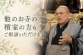 釣月寺(静岡県沼津市)が新樹木葬「さえずりの森 樹 釣月寺(静岡県沼津市)が新樹木葬「さえずりの森 樹