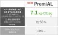 三洋工業 外装建材製品(笠木)に循環型低炭素アルミ 三洋工業 外装建材製品(笠木)に循環型低炭素アルミ