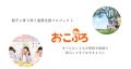病気や障がいのあるこどもを持つ保護者への調査結果を 病気や障がいのあるこどもを持つ保護者への調査結果を