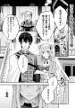 推しの声に負けずに、目指せ『うっとり死』回避！？転