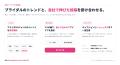 ブライダル特化のSNS運用ツール「IG Analytics」、AI ブライダル特化のSNS運用ツール「IG Analytics」、AI