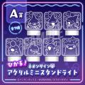 アニメ『おでかけ子ザメ』オンラインガチャ-ぴかぴか