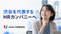 株式会社YORISOI、人材紹介会社向け「2026年版 求職者