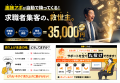 株式会社YORISOI、人材紹介会社向け「2026年版 求職者