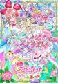 プリキュアシリーズ最新作！『映画名探偵プリキュア！