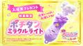 プリキュアシリーズ最新作！『映画名探偵プリキュア！