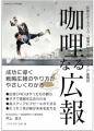 【広報の本質をKindle（電子書籍）で深く学ぶ5日間】