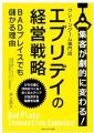【広報の本質をKindle（電子書籍）で深く学ぶ5日間】