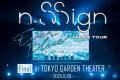 n.SSign（エンサイン）セレクション第2弾決定！10月か