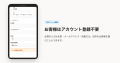 お笑いライブ特化の予約・受付サービス『ワラチケ』ベ
