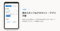 お笑いライブ特化の予約・受付サービス『ワラチケ』ベ