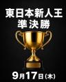 【BOXING RAISE】史上最多の月間11興行を9月に配信！