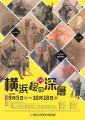 【開幕直前】近代・明治の 【開幕直前】近代・明治の
