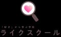 「より多くの方の共感を集めたい」──不登校を経験した