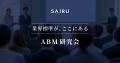 日本電気株式会社 マーケティングオペレーションズ統 日本電気株式会社 マーケティングオペレーションズ統