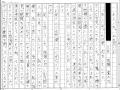 【応募締切を9月10日へ延長】祖父母の人生を聞く「敬