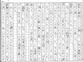 【応募締切を9月10日へ延長】祖父母の人生を聞く「敬