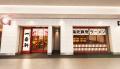 300匹の甘エビから旨味を凝縮。名古屋発「一番軒」の