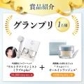 美顔器と使えるスキンケア『LINKA esthe Regenicオー