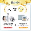 美顔器と使えるスキンケア『LINKA esthe Regenicオー