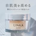 美顔器と使えるスキンケア『LINKA esthe Regenicオー