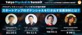 LexxPluss 阿蘓将也、「Tokyo Physical AI Summit」パ LexxPluss 阿蘓将也、「Tokyo Physical AI Summit」パ