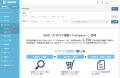 研究業界特化の購買管理システム「リプルア」、業界最