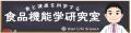 韓国企業の日本参入に向け、（株）ユーザーライフサイ