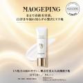 中国ラグジュアリーコスメの最高峰「MAOGEPING(毛戈 中国ラグジュアリーコスメの最高峰「MAOGEPING(毛戈