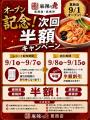 具材100種類以上を100g380円の量り売りで。麻辣湯専門 具材100種類以上を100g380円の量り売りで。麻辣湯専門