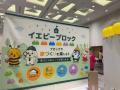『イエビー』来場者投票で新キャラクター名が「ミミィ 『イエビー』来場者投票で新キャラクター名が「ミミィ