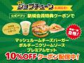 ＼超一流料理人がジャッジ／TBS系「ジョブチューutf-8