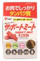 【つまむタンパク質】お肉で手軽にタンパク質補給がで