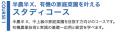 累計70人超の卒業生を輩出！「オーガニックビレッジ」