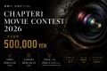 初の主催イベント「CHAPTER1 CEREMONY 2026」を11月14