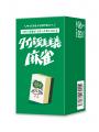 大ヒット『タイパ至上主義麻雀』がクレーンゲームのプ