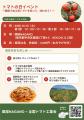 10月10日は「トマトの日」!生ではほとんど流通しない 10月10日は「トマトの日」!生ではほとんど流通しない