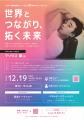 マリウス葉さん出演シンポジウム参加者募集
