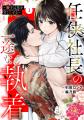 【CLLENN】2026年8月の新連載漫画を紹介！各書店にて