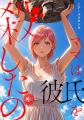 【CLLENN】2026年8月の新連載漫画を紹介！各書店にて